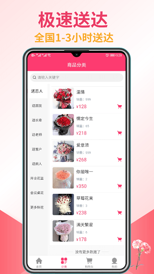 花来乐软件 v1.1.0 安卓版0