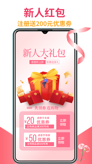 花来乐软件 v1.1.0 安卓版1