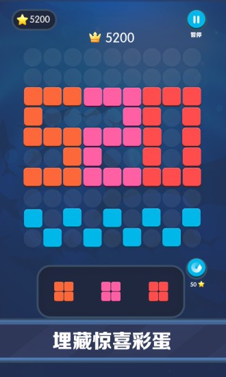 积木消消乐手游 v1.0.3 安卓版1