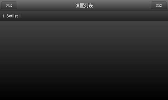 tempo节拍器官方版 v2.1.2 安卓版0