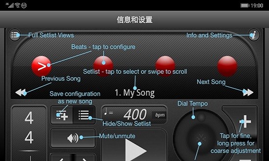 tempo节拍器官方版 v2.1.2 安卓版3