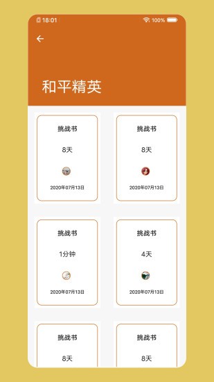 小自律app v2.0.11 安卓版0