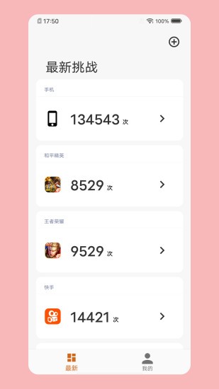 小自律app v2.0.11 安卓版1