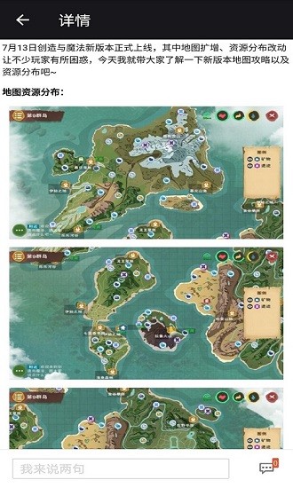 创造与魔法盒子正版 v1.1 安卓版1