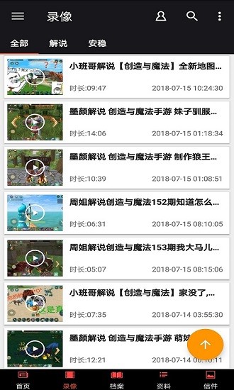 创造与魔法盒子正版 v1.1 安卓版2