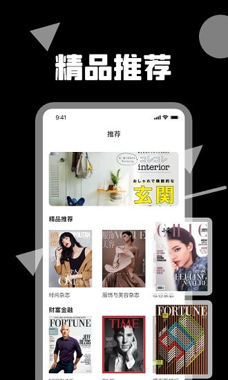 阅见天下官方版 v1.0 安卓版1