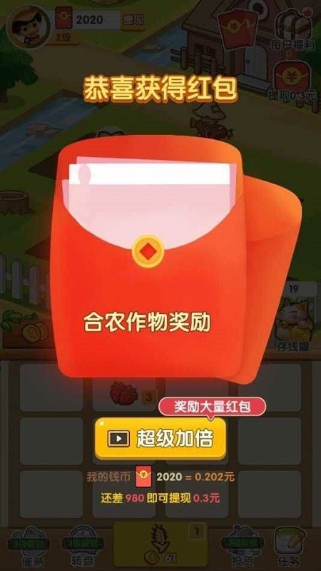 了不起的动物农场手游 v1.4.4 安卓版2