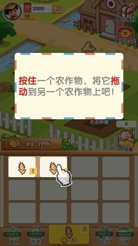 了不起的动物农场手游 v1.4.4 安卓版1