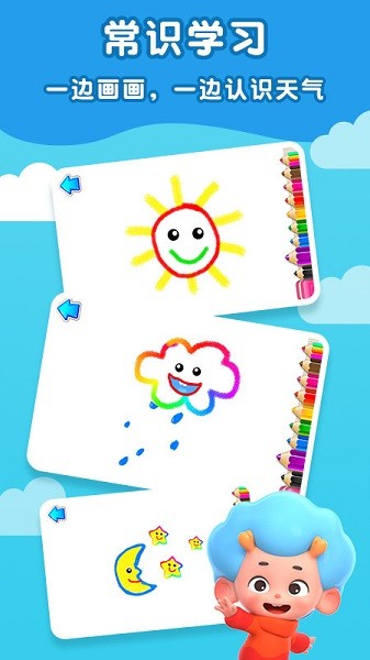 神笔小画家官方版 v2.7 安卓版2