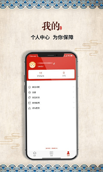 晋方言民歌最新版 v1.0.4 安卓版2