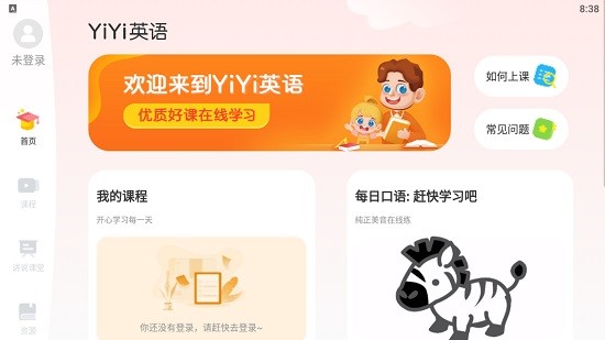 yiyi英语app最新版 v1.1.1 安卓版0