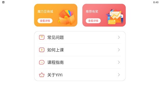 yiyi英语app最新版 v1.1.1 安卓版2