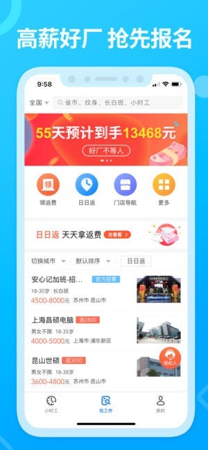 安安心心记加班官方版 v2.0.2 安卓版2