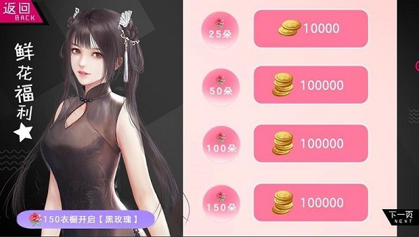 女神自救攻略游戏 v1.12 安卓版1