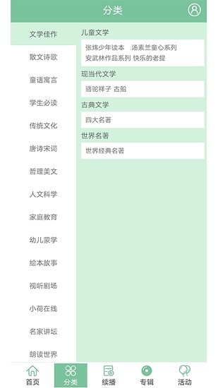 小荷听书app最新版 v1.2.01 安卓版1