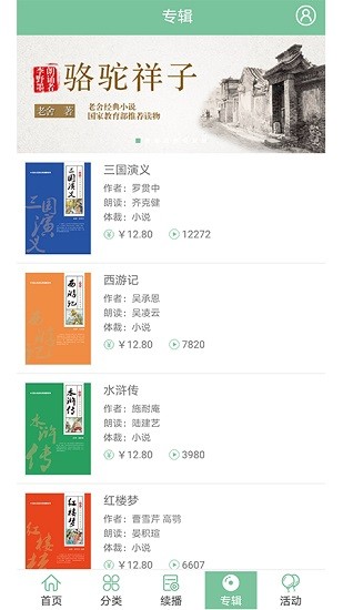 小荷听书app最新版 v1.2.01 安卓版3