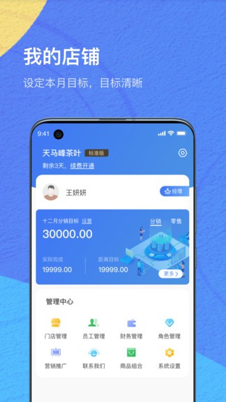 ioe商家最新版 v0.00097 安卓版0