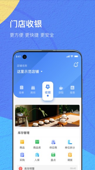 ioe商家最新版 v0.00097 安卓版2