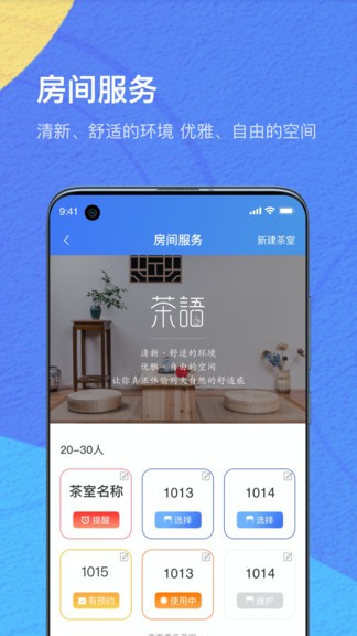 ioe商家最新版 v0.00097 安卓版3