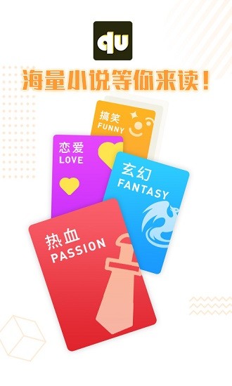 趣读小说app最新版本 v1.0.0 安卓版1