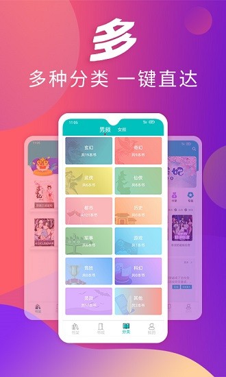 趣读小说app最新版本 v1.0.0 安卓版0