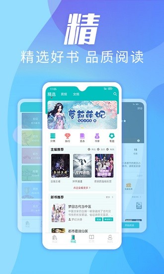 趣读小说app最新版本 v1.0.0 安卓版3