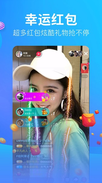 狐牛直播app v2.1.9 安卓版0