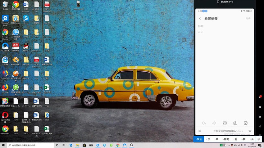 联想lenovo one官方版 v2.8.200.5121 安装版1