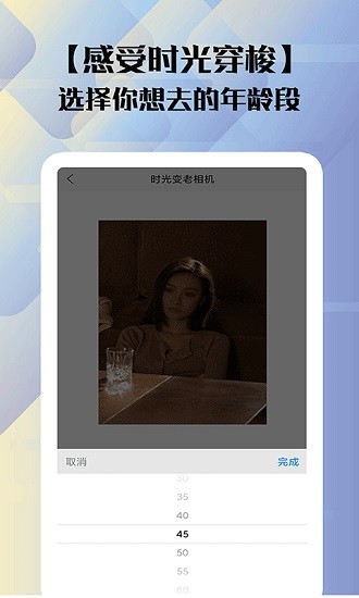 时光变老相机软件最新版 v1.6 安卓版1