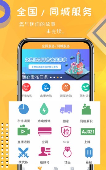 点豹抢单app v1.0 安卓版2