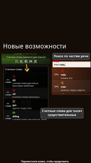 trainchinese汉俄版 v5.2 安卓版2