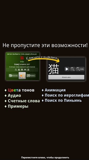 trainchinese汉俄版 v5.2 安卓版3