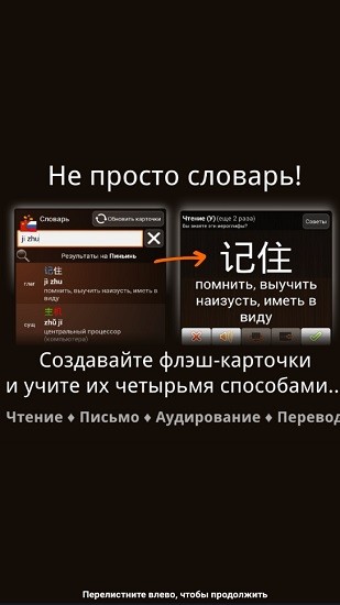 trainchinese汉俄版 v5.2 安卓版1
