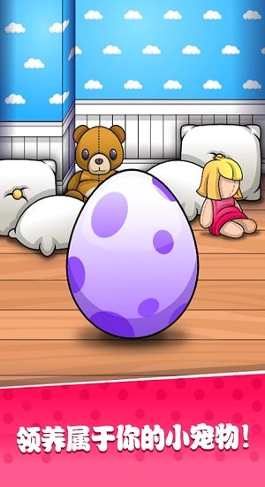 托卡世界宠物房子游戏 v1.7 安卓版0