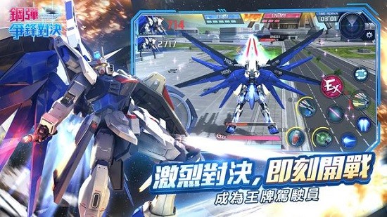 钢弹争锋对决台服版 v1.1.307 安卓版2