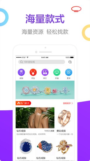 珍宝app v4.0.64 安卓版2