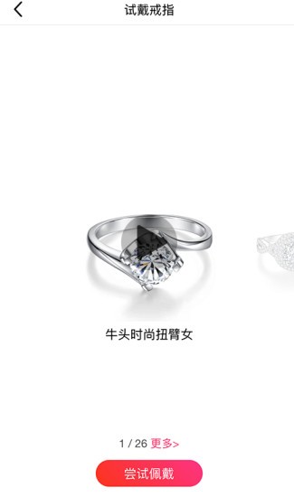 珍宝app v4.0.64 安卓版3