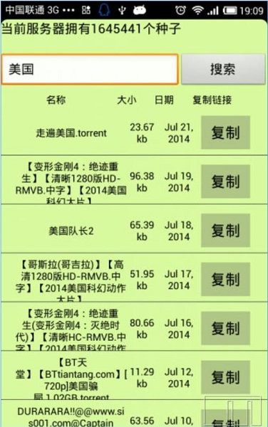 种子猫torrentkitty中文网官方 v2.0 安卓版3