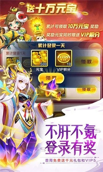 道友别走官方版 v1.1.12 安卓版1