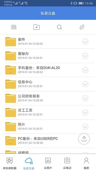 隐身侠加密保险箱 v9.0.2 安卓最新版0