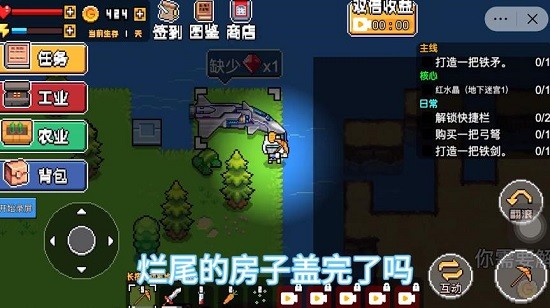 机器人荒岛求生正式版 v5.1.16.265 安卓版2