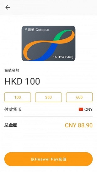 旅客八达通(tourist) v1.0.0 安卓版3