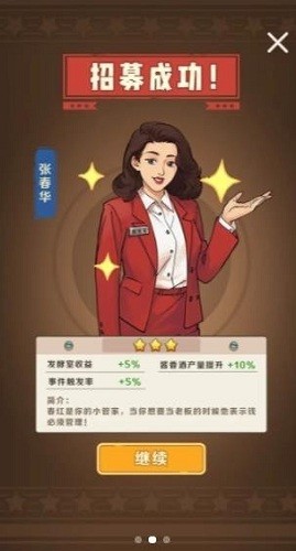 国酒传奇游戏 v0.0.1 安卓版1