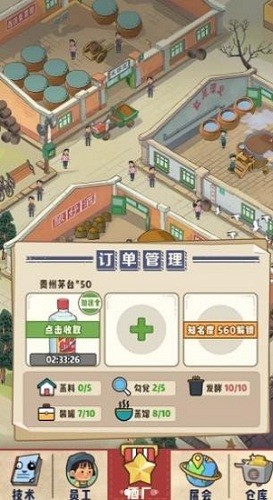 国酒传奇游戏 v0.0.1 安卓版2