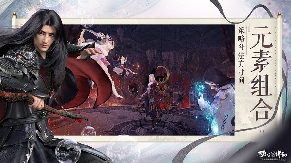 梦幻新诛仙苹果手机版 v1.197 官方版3