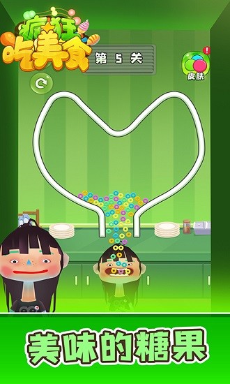 疯狂吃美食手游 v1.0.1 安卓版0