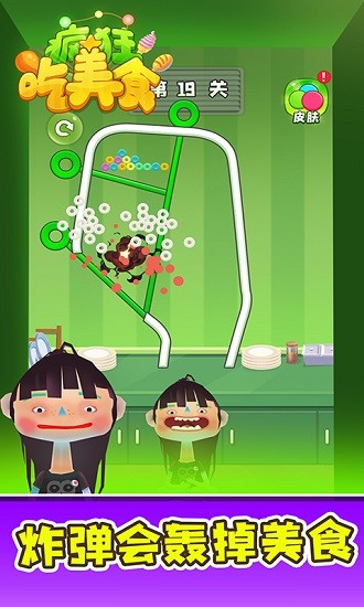 疯狂吃美食手游 v1.0.1 安卓版2