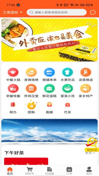 全优外卖平台 v5.6.85 安卓版0