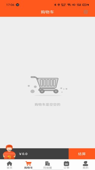 全优外卖平台 v5.6.85 安卓版3