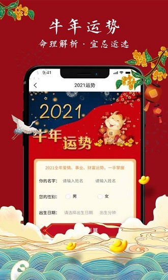 专属万年历最新版 v2.3.0 安卓版2
